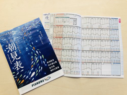 本間釣具店 フィッシャーズ 新潟 富山 石川 福井の釣り情報 通販 レンタル