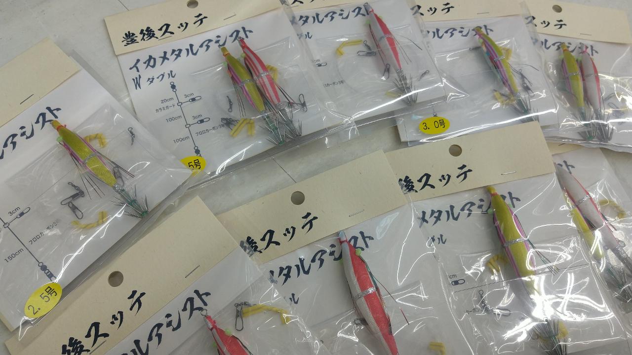 本間釣具店・フィッシャーズ｜新潟・富山・石川・福井の釣り情報・通販・レンタル