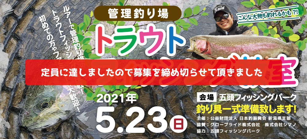 本間釣具店 フィッシャーズ 新潟 富山 石川 福井の釣り情報 通販 レンタル