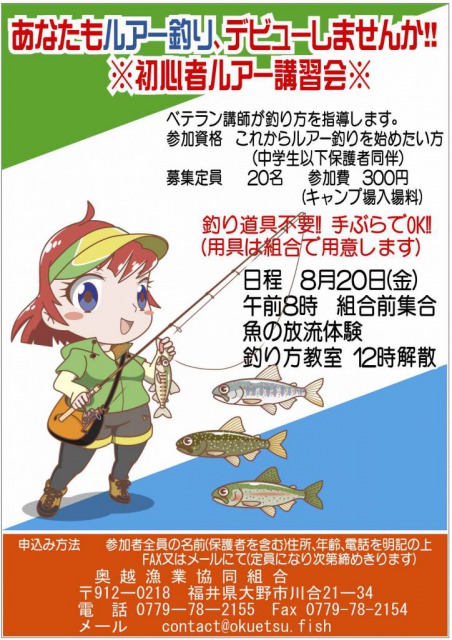 本間釣具店 フィッシャーズ 新潟 富山 石川 福井の釣り情報 通販 レンタル