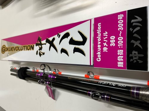 本間釣具店・フィッシャーズ｜新潟・富山・石川・福井の釣り情報・通販