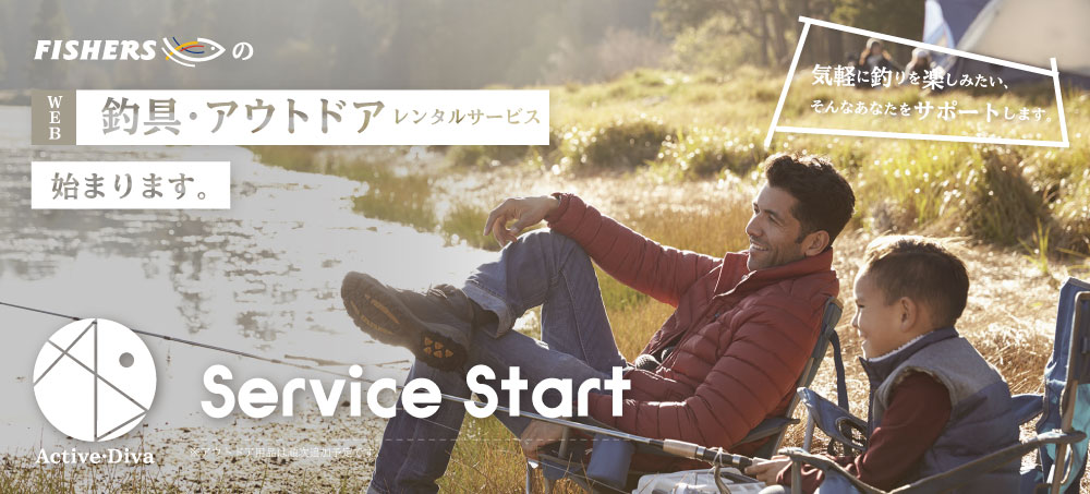 本間釣具店 フィッシャーズ 新潟 富山 石川 福井の釣り情報 通販 レンタル 本間釣具店 フィッシャーズ 新潟 富山 石川 福井の釣り情報 通販 レンタル