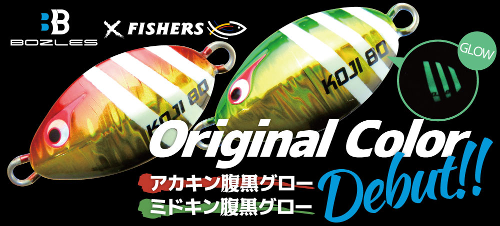 本間釣具店 フィッシャーズ 新潟 富山 石川 福井の釣り情報 通販 レンタル 本間釣具店 フィッシャーズ 新潟 富山 石川 福井の釣り情報 通販 レンタル