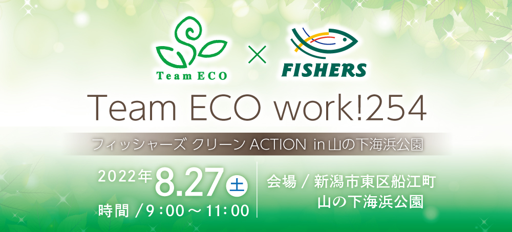 Team ECO work!254