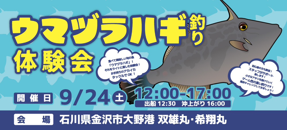 本間釣具店 フィッシャーズ 新潟 富山 石川 福井の釣り情報 通販 レンタル 本間釣具店 フィッシャーズ 新潟 富山 石川 福井の釣り情報 通販 レンタル