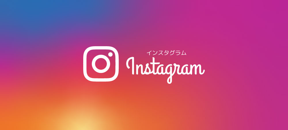 フィッシャーズ各店でインスタグラムはじめました。