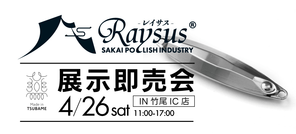 本間釣具店・フィッシャーズ｜新潟・富山・石川・福井の釣り情報