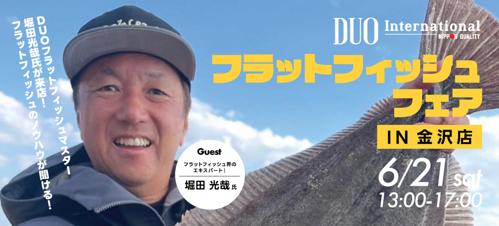 ＤＵＯｋ金沢