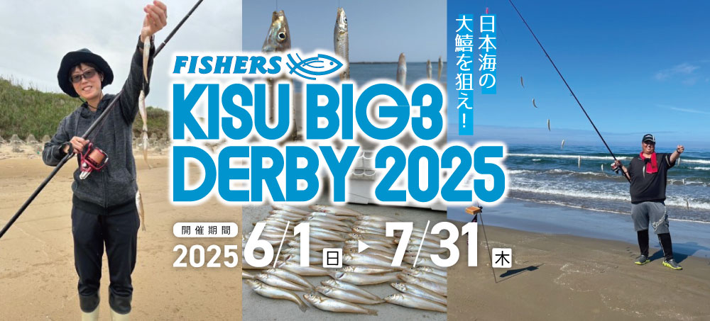 キスダービー