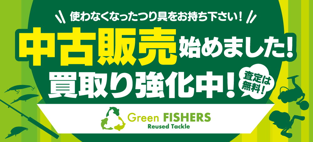 買取