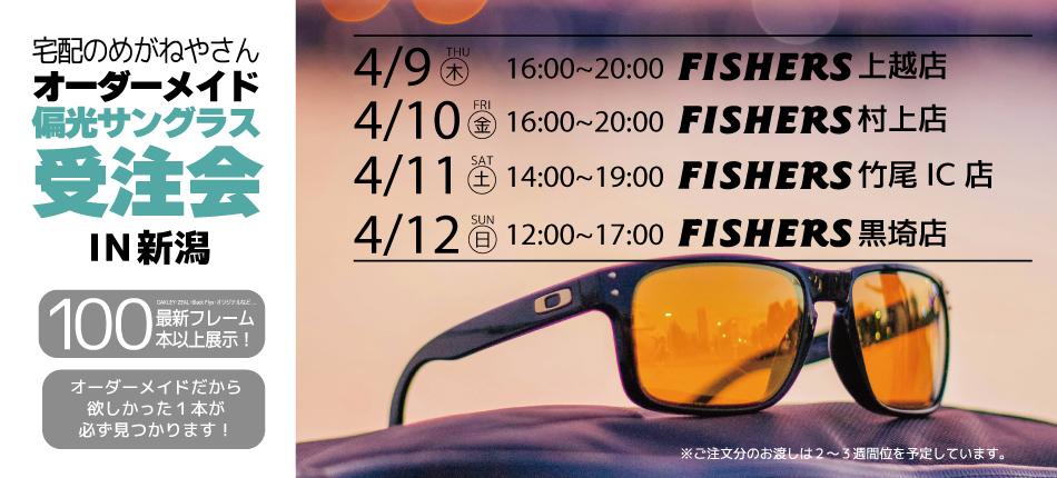 たくはいのめがねやさん