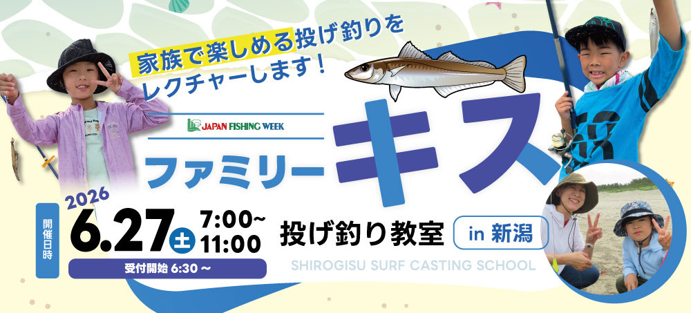 キスJFW
