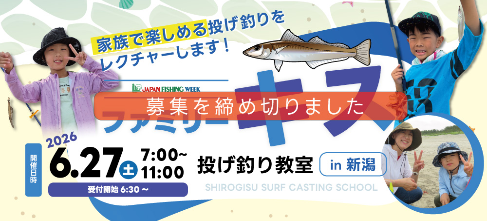 キスJFW