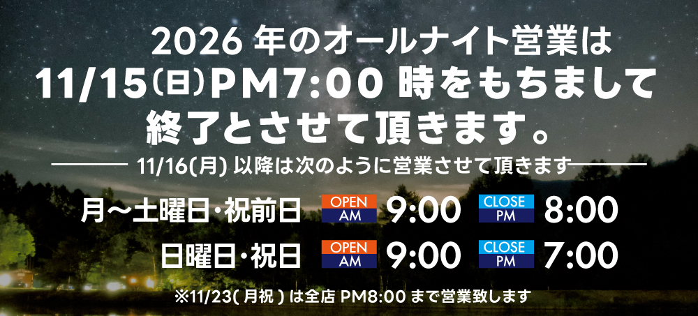 あ