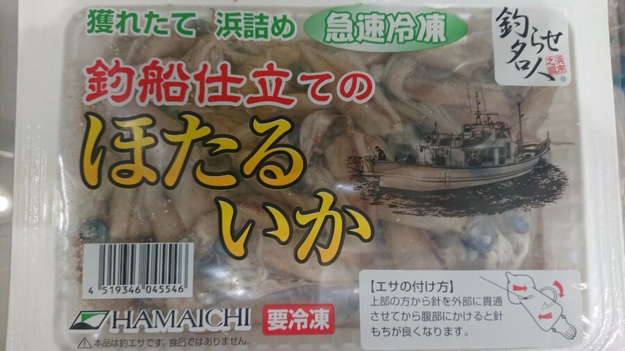 本間釣具店 フィッシャーズ 新潟 富山 石川 福井の釣り情報 通販 レンタル