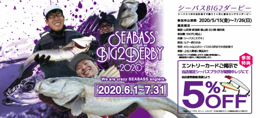 本間釣具店 フィッシャーズ 新潟 富山 石川 福井の釣り情報 通販 レンタル