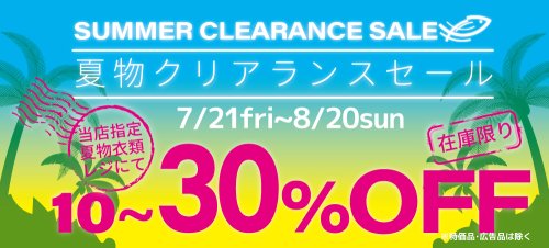 夏のクリアランスセール！オリジナル仕上げ　ヤマハ　U3H　木目！￥498,000が！！！ 夏のクリアランスセール！オリジナル仕上げ ヤマハ U3H 木目