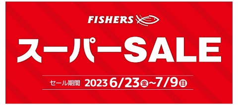 熱販売 本間釣具店・フィッシャーズ｜新潟・富山・石川・福井の釣り情報 タオル