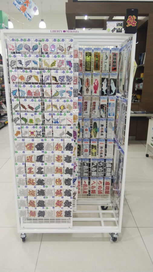 本間釣具店・フィッシャーズ｜新潟・富山・石川・福井の釣り情報・通販