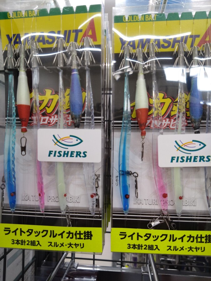 本間釣具店・フィッシャーズ｜新潟・富山・石川・福井の釣り情報・通販