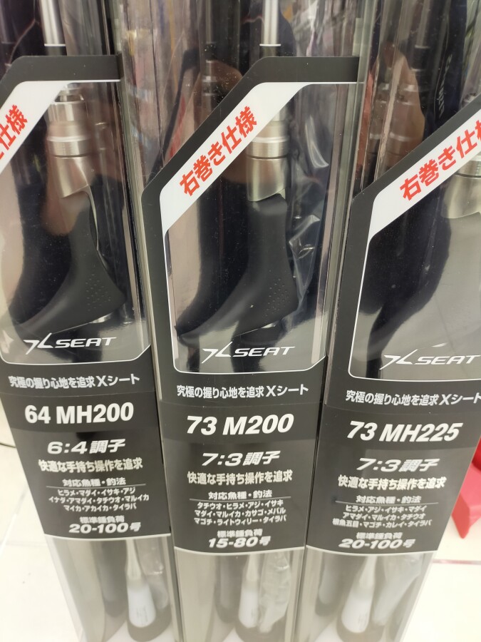 本間釣具店・フィッシャーズ｜新潟・富山・石川・福井の釣り情報・通販