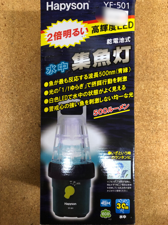 ハピソン Hapyson 乾電池式高輝度LED水中集魚灯 YF-501