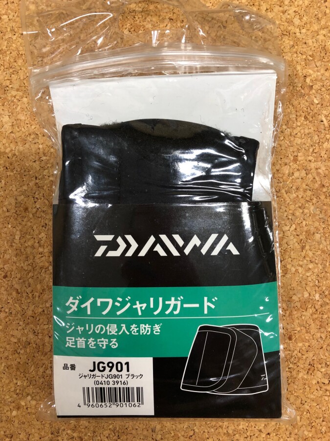 期間限定！最安値挑戦】 ダイワ ジャリガード ブラック