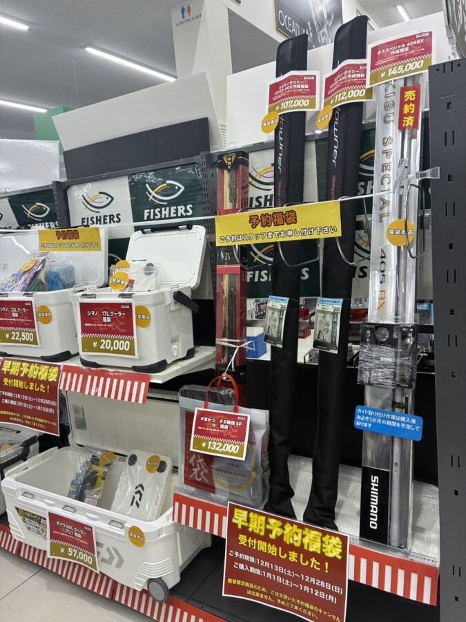 本間釣具店・フィッシャーズ｜新潟・富山・石川・福井の釣り情報・通販