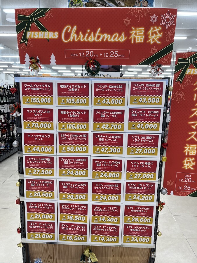 本間釣具店・フィッシャーズ｜新潟・富山・石川・福井の釣り情報・通販