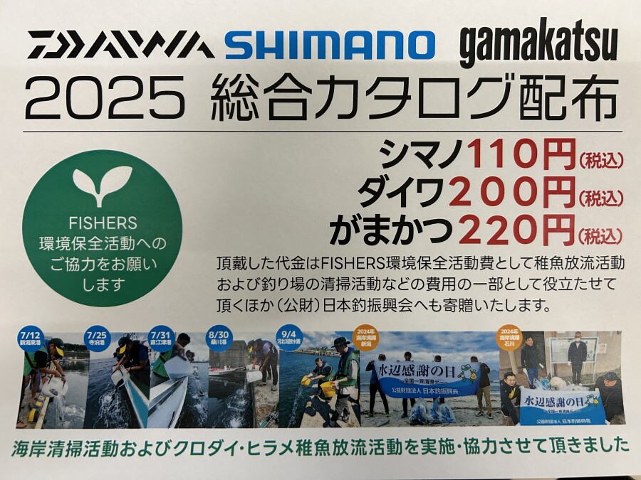 漁師刺し網新品4反セット