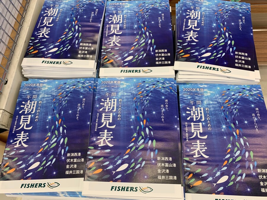 本間釣具店 フィッシャーズ 新潟 富山 石川 福井の釣り情報 通販 レンタル