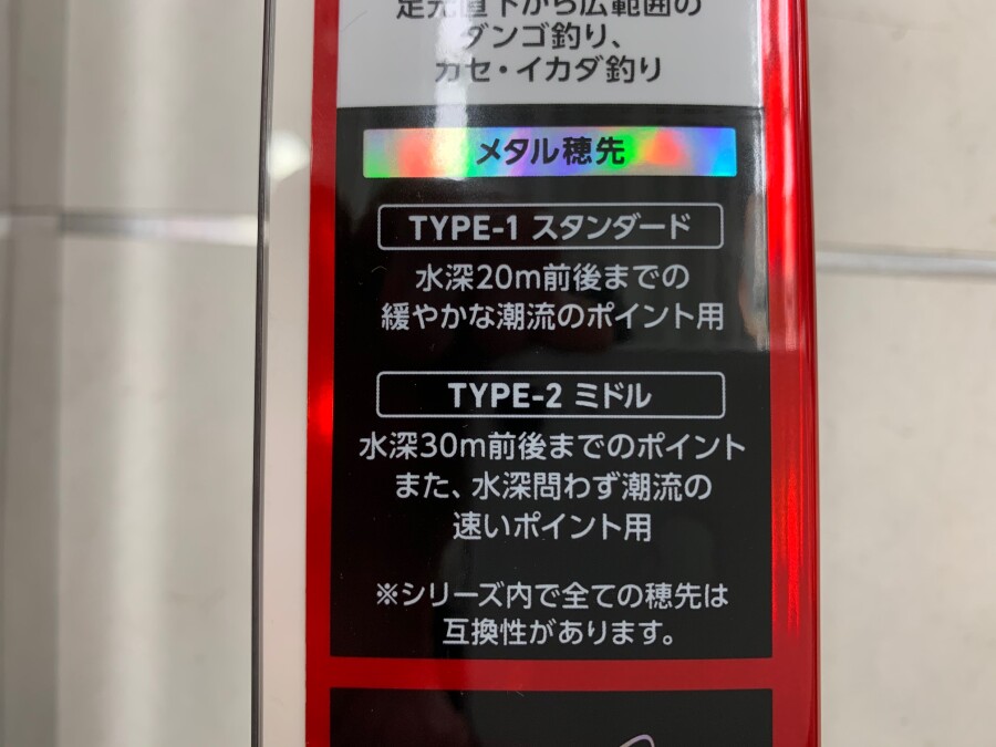 本間釣具店・フィッシャーズ｜新潟・富山・石川・福井の釣り情報・通販