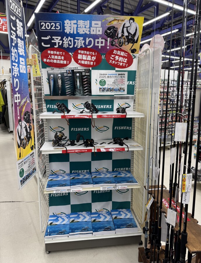 本間釣具店・フィッシャーズ｜新潟・富山・石川・福井の釣り情報・通販