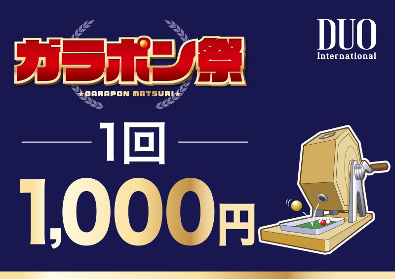 にいがたフィッシングショー2026