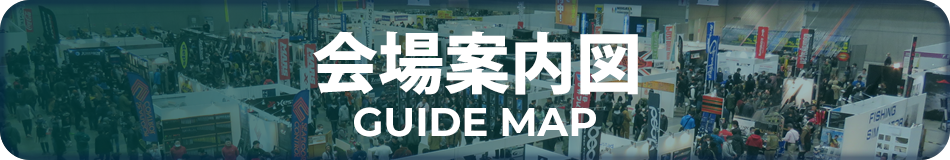 会場案内図